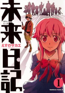 Mirai Nikki